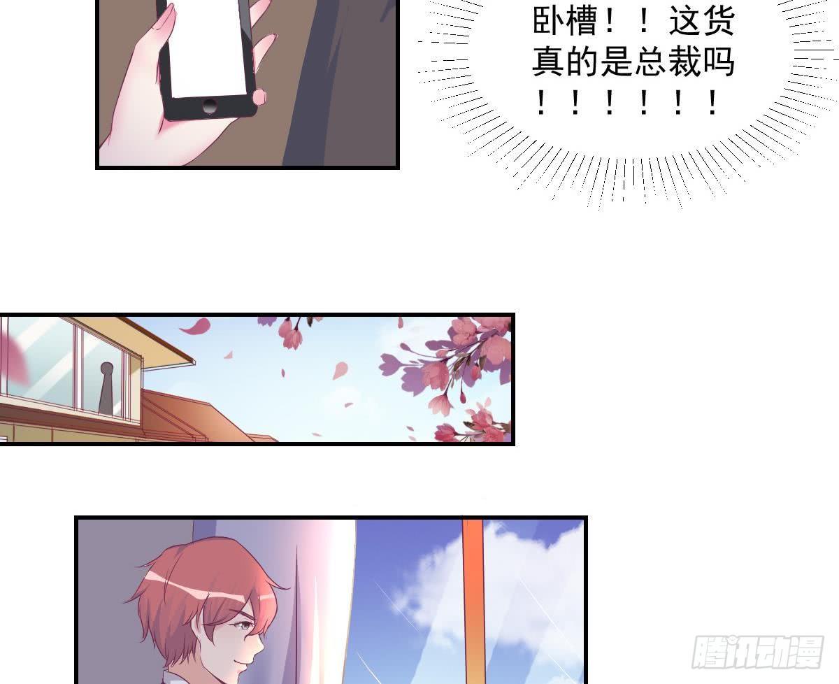 总裁的一周恋人韩漫全集-第13话 总裁也用支付宝无删减无遮挡章节图片 