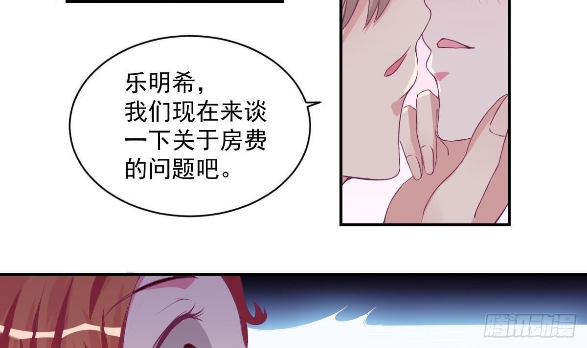 总裁的一周恋人韩漫全集-第13话 总裁也用支付宝无删减无遮挡章节图片 