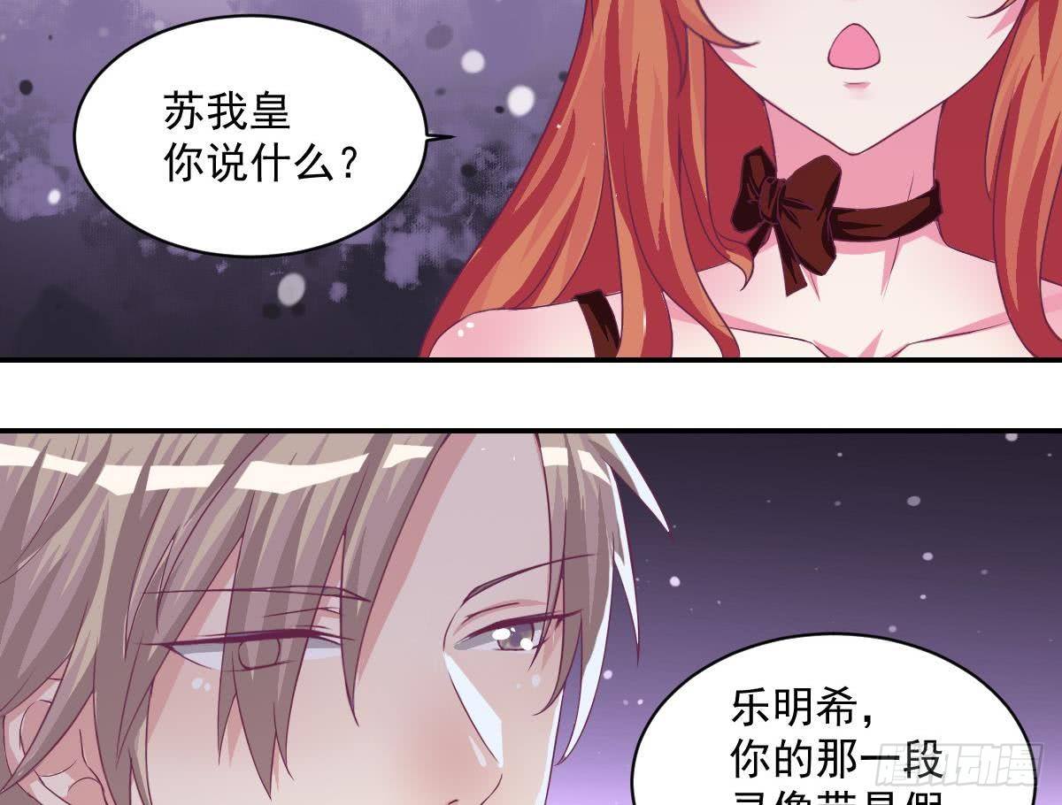 总裁的一周恋人韩漫全集-第13话 总裁也用支付宝无删减无遮挡章节图片 
