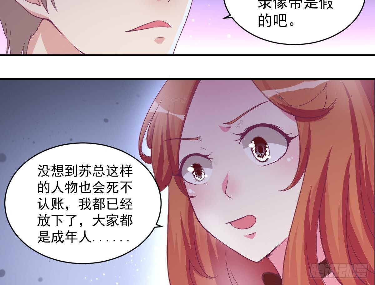 总裁的一周恋人韩漫全集-第13话 总裁也用支付宝无删减无遮挡章节图片 