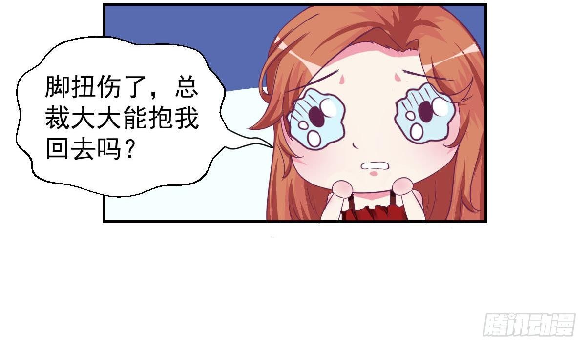 总裁的一周恋人韩漫全集-第14话 纯情的总裁大大无删减无遮挡章节图片 