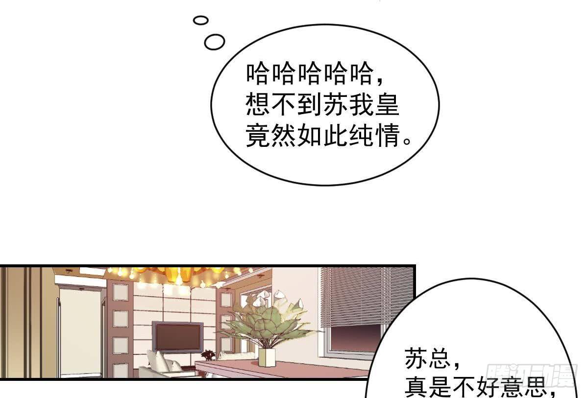 总裁的一周恋人韩漫全集-第14话 纯情的总裁大大无删减无遮挡章节图片 