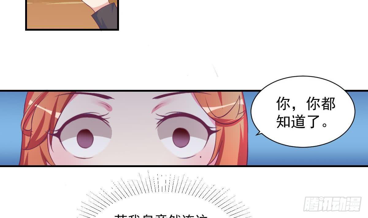 总裁的一周恋人韩漫全集-第14话 纯情的总裁大大无删减无遮挡章节图片 