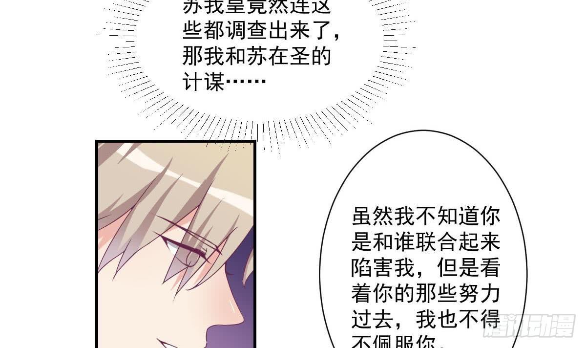总裁的一周恋人韩漫全集-第14话 纯情的总裁大大无删减无遮挡章节图片 