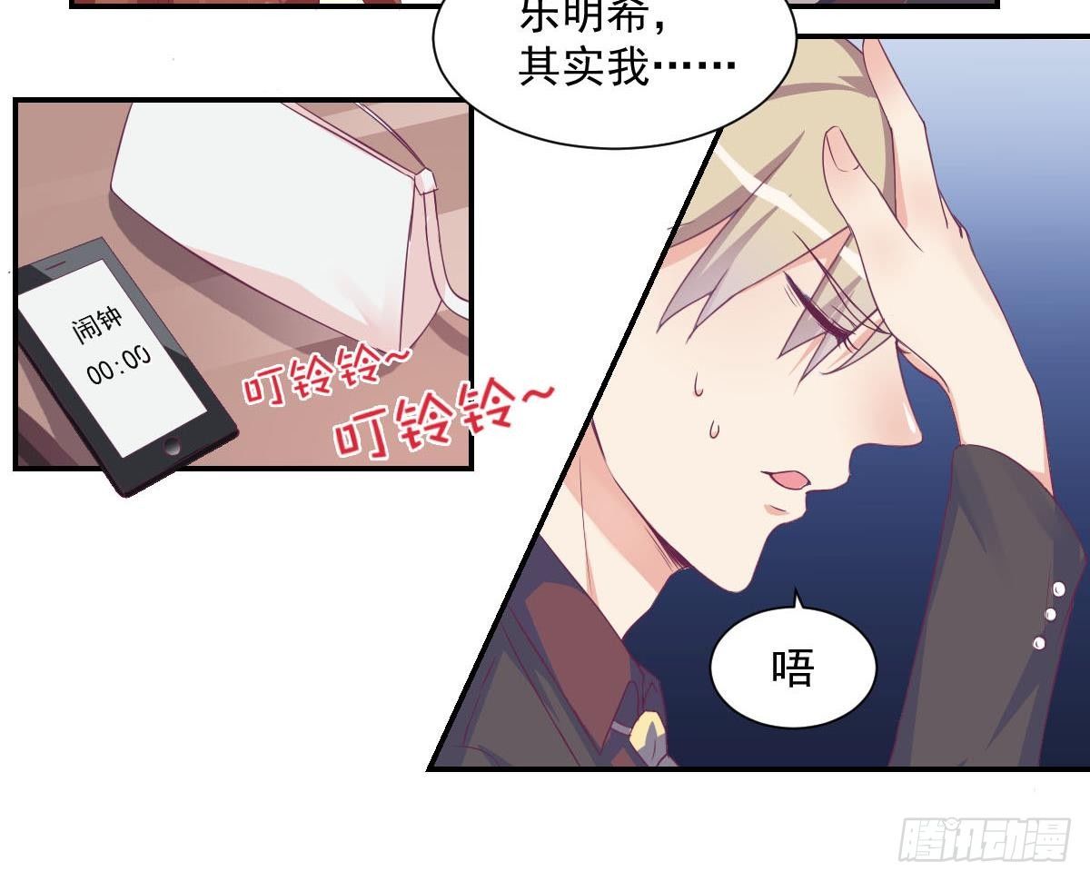 总裁的一周恋人韩漫全集-第14话 纯情的总裁大大无删减无遮挡章节图片 
