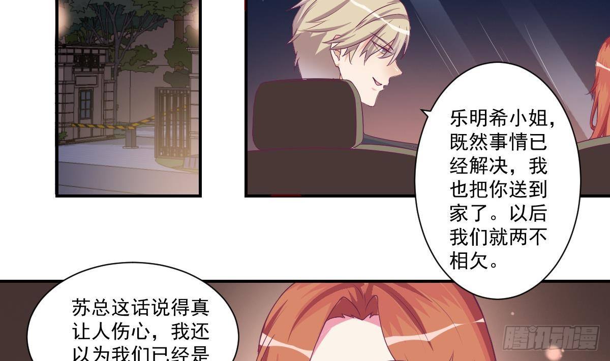 总裁的一周恋人韩漫全集-第14话 纯情的总裁大大无删减无遮挡章节图片 
