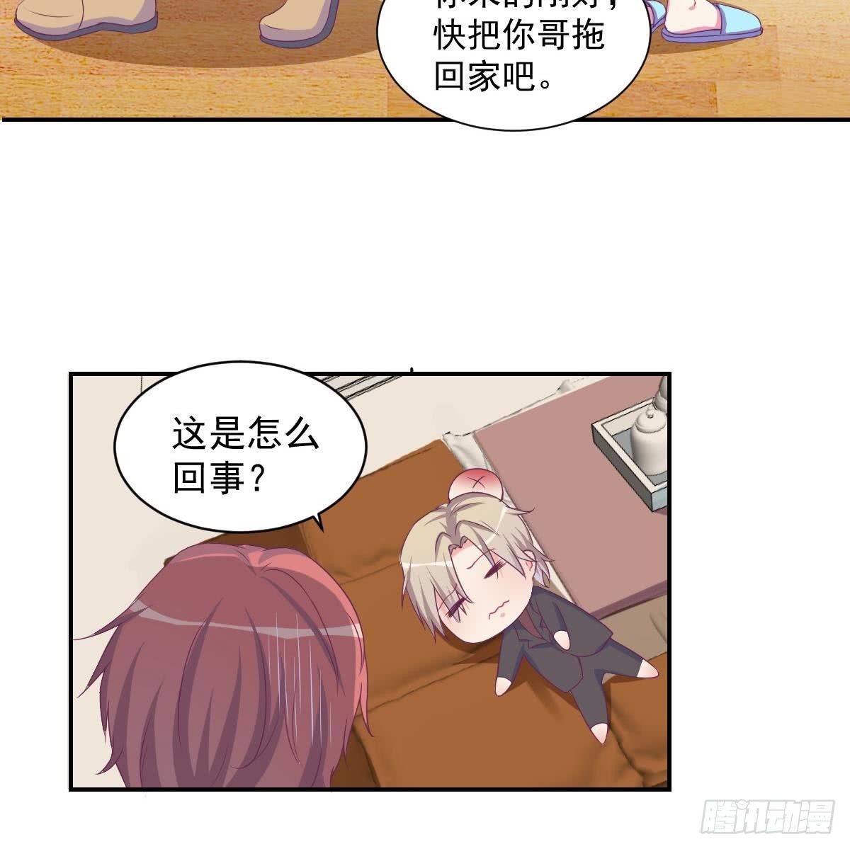 总裁的一周恋人韩漫全集-第15话 总裁的贴身小女仆无删减无遮挡章节图片 