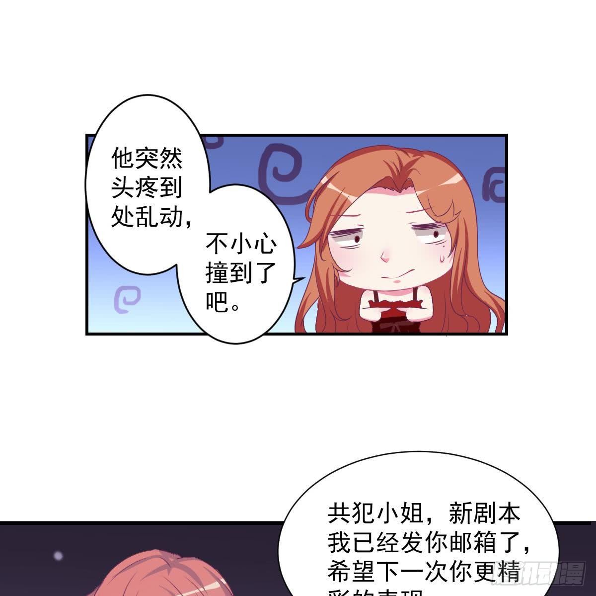总裁的一周恋人韩漫全集-第15话 总裁的贴身小女仆无删减无遮挡章节图片 