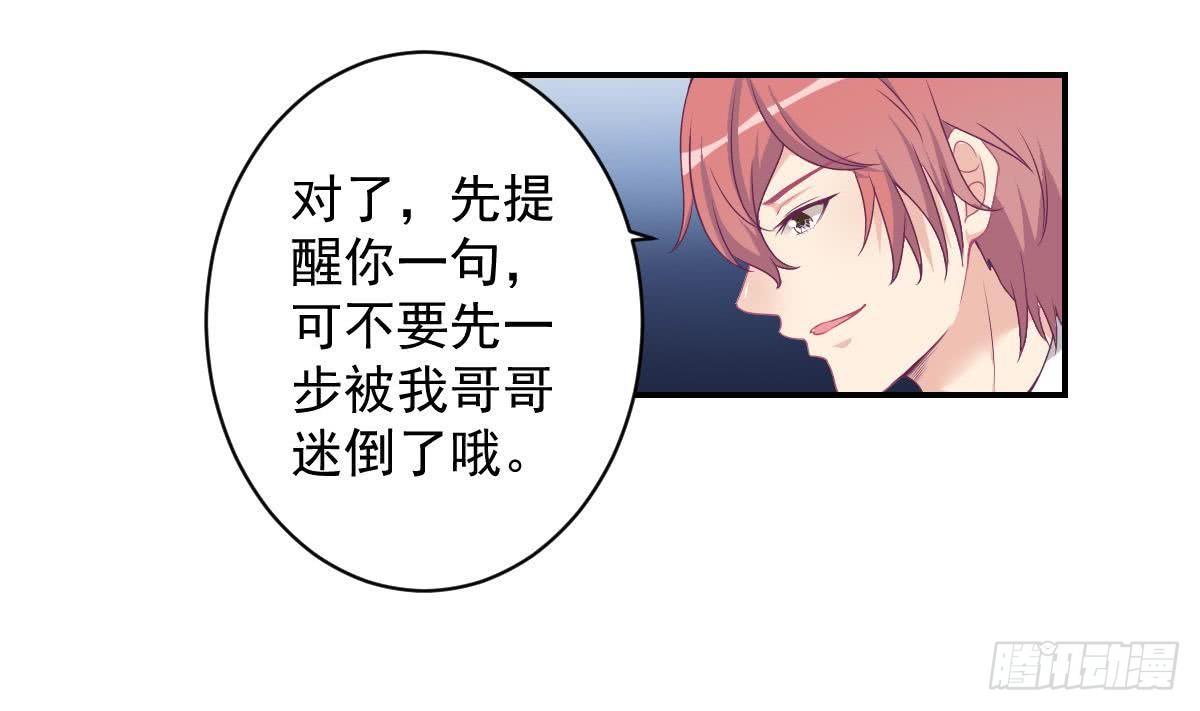 总裁的一周恋人韩漫全集-第15话 总裁的贴身小女仆无删减无遮挡章节图片 