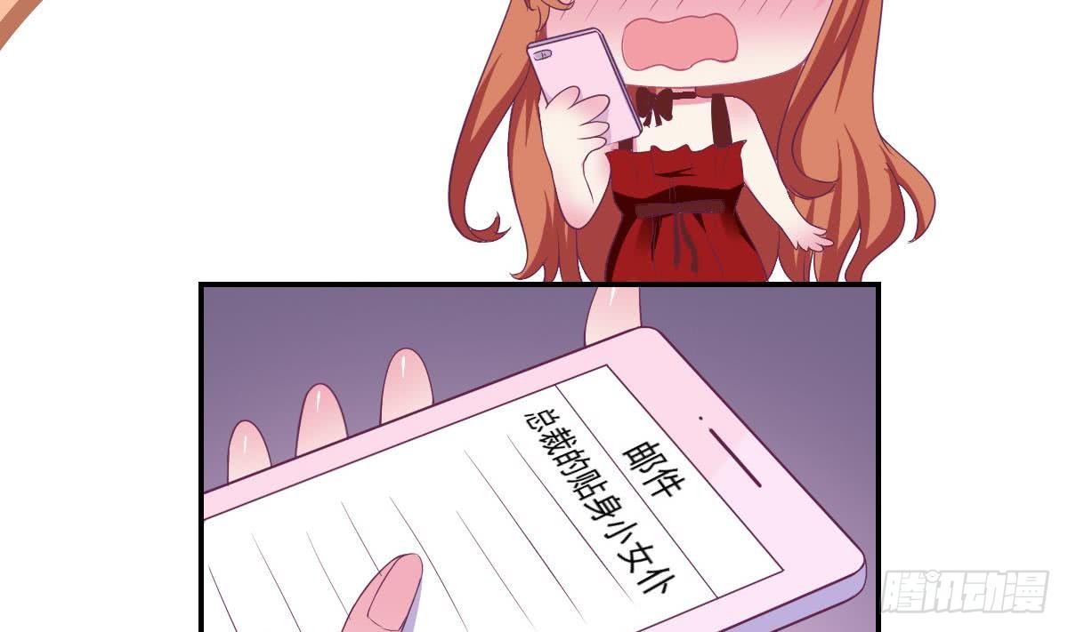 总裁的一周恋人韩漫全集-第15话 总裁的贴身小女仆无删减无遮挡章节图片 