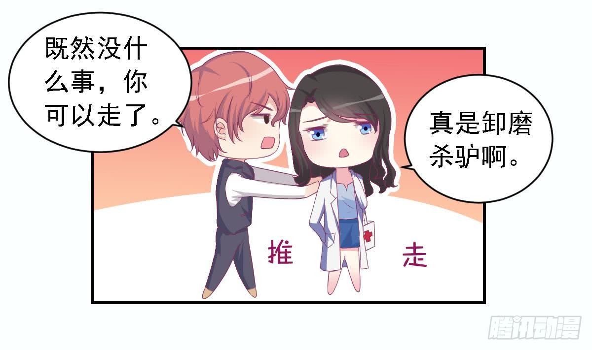 总裁的一周恋人韩漫全集-第16话 苏在圣的决心无删减无遮挡章节图片 