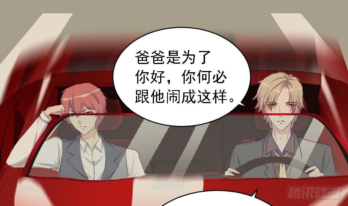 总裁的一周恋人韩漫全集-第16话 苏在圣的决心无删减无遮挡章节图片 