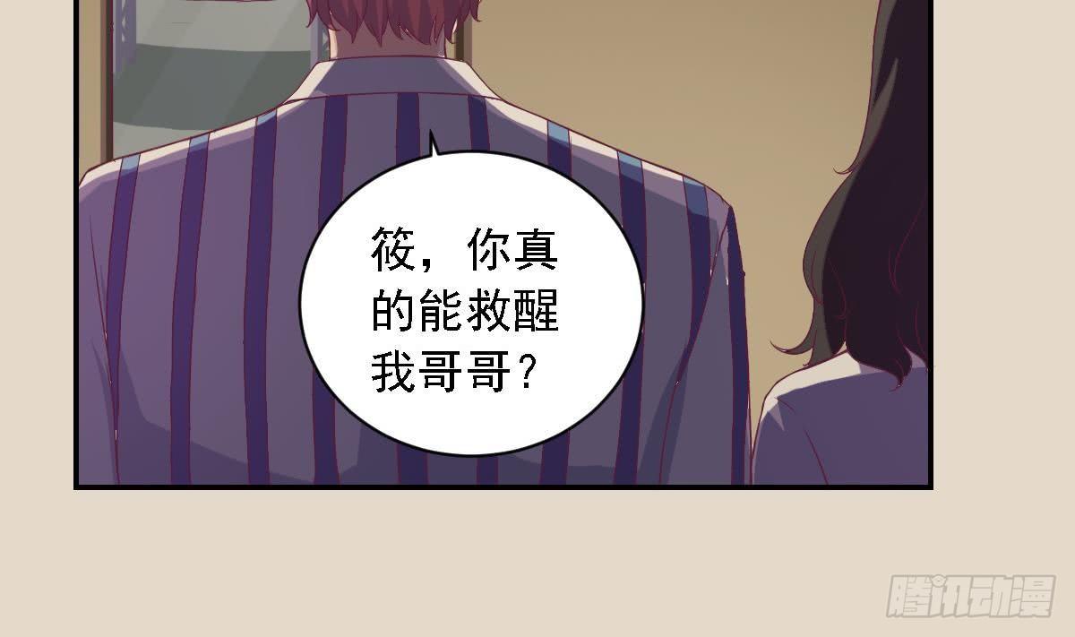 总裁的一周恋人韩漫全集-第16话 苏在圣的决心无删减无遮挡章节图片 