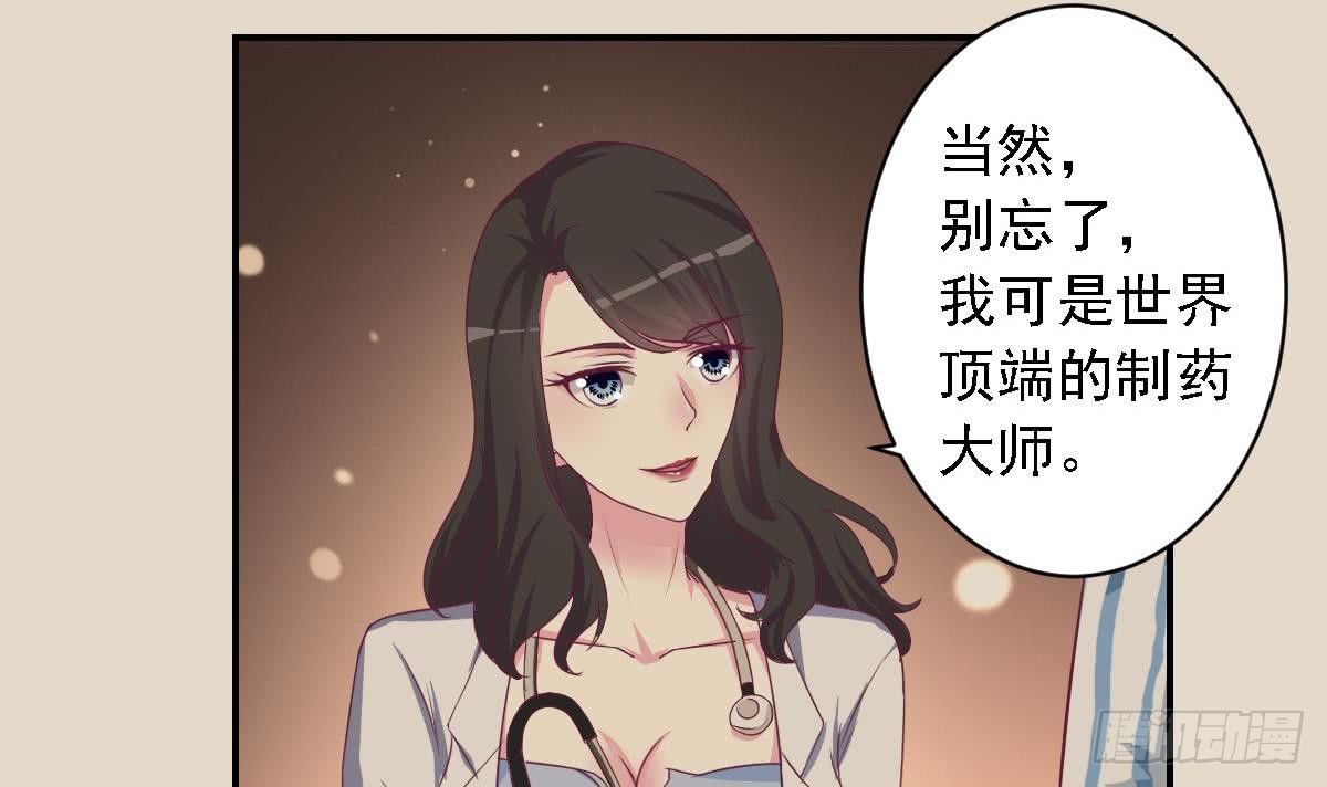 总裁的一周恋人韩漫全集-第16话 苏在圣的决心无删减无遮挡章节图片 