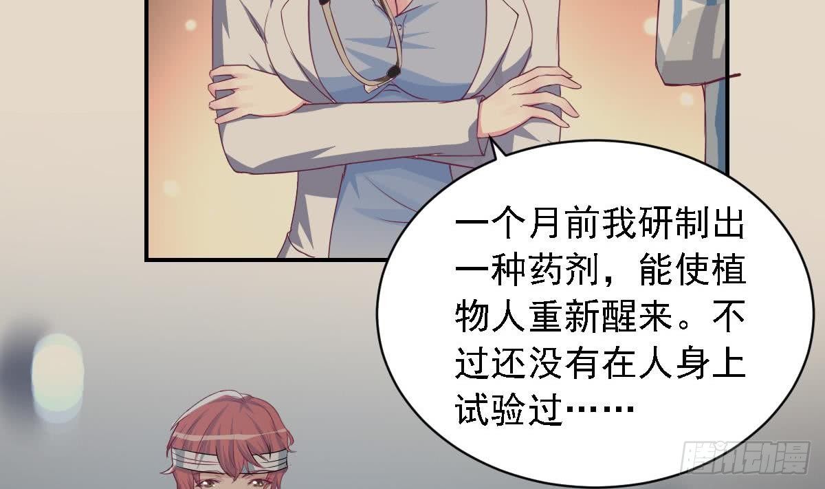 总裁的一周恋人韩漫全集-第16话 苏在圣的决心无删减无遮挡章节图片 