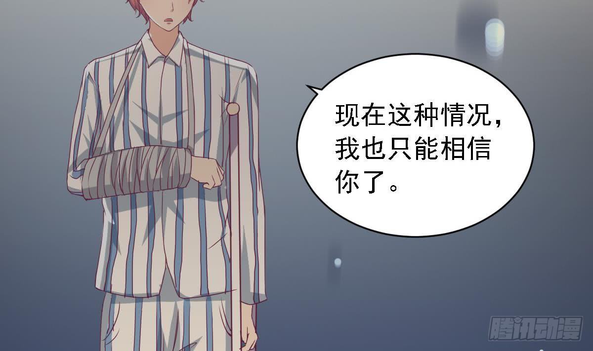 总裁的一周恋人韩漫全集-第16话 苏在圣的决心无删减无遮挡章节图片 