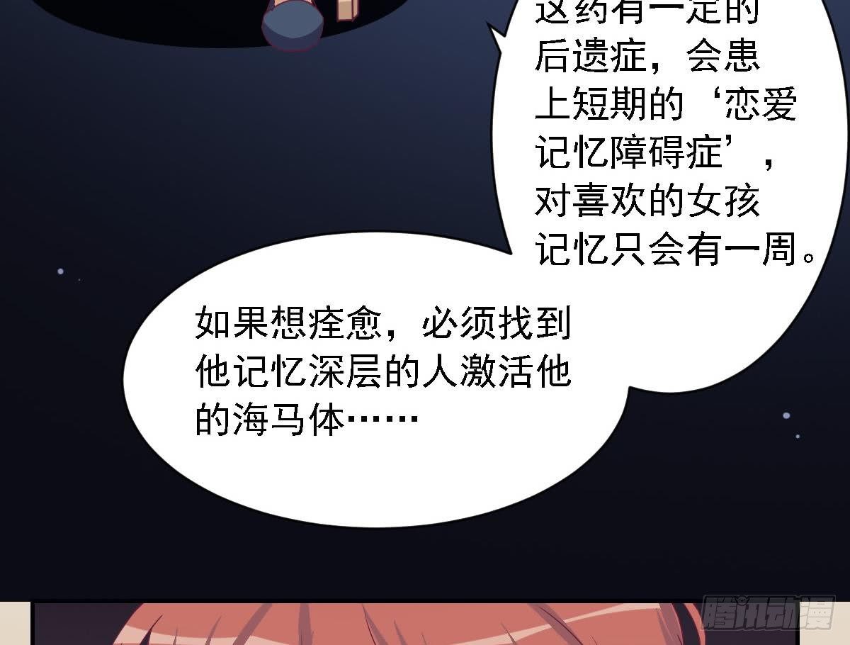 总裁的一周恋人韩漫全集-第16话 苏在圣的决心无删减无遮挡章节图片 