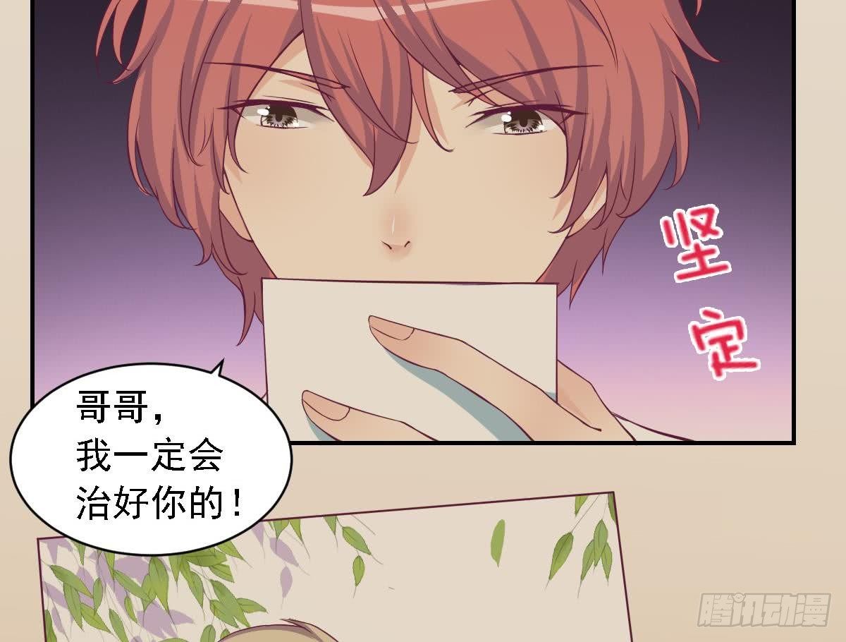 总裁的一周恋人韩漫全集-第16话 苏在圣的决心无删减无遮挡章节图片 
