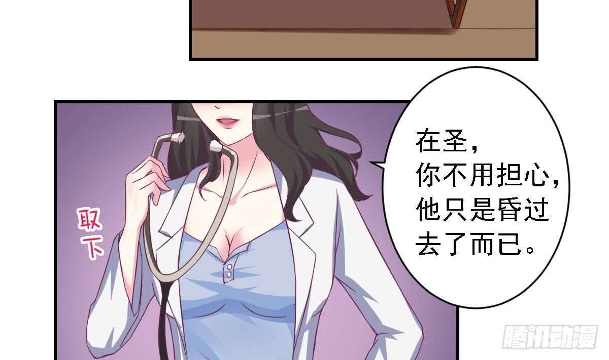 总裁的一周恋人韩漫全集-第16话 苏在圣的决心无删减无遮挡章节图片 
