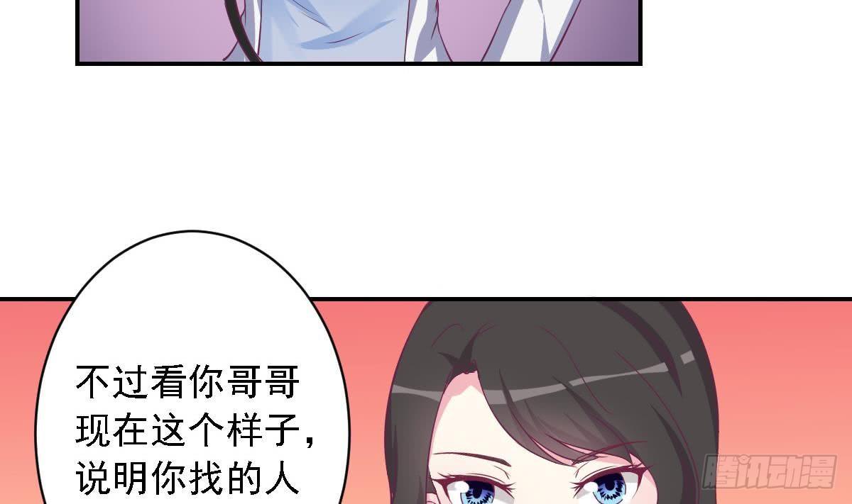 总裁的一周恋人韩漫全集-第16话 苏在圣的决心无删减无遮挡章节图片 