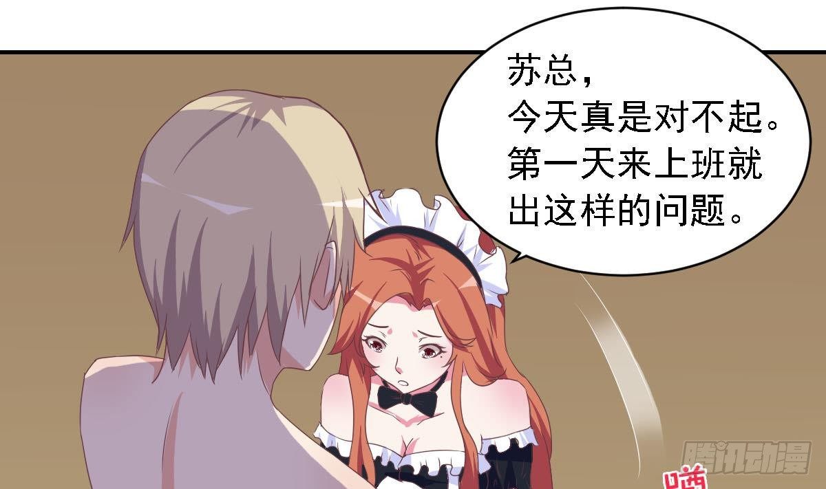总裁的一周恋人韩漫全集-第17话 总裁的腹肌无删减无遮挡章节图片 
