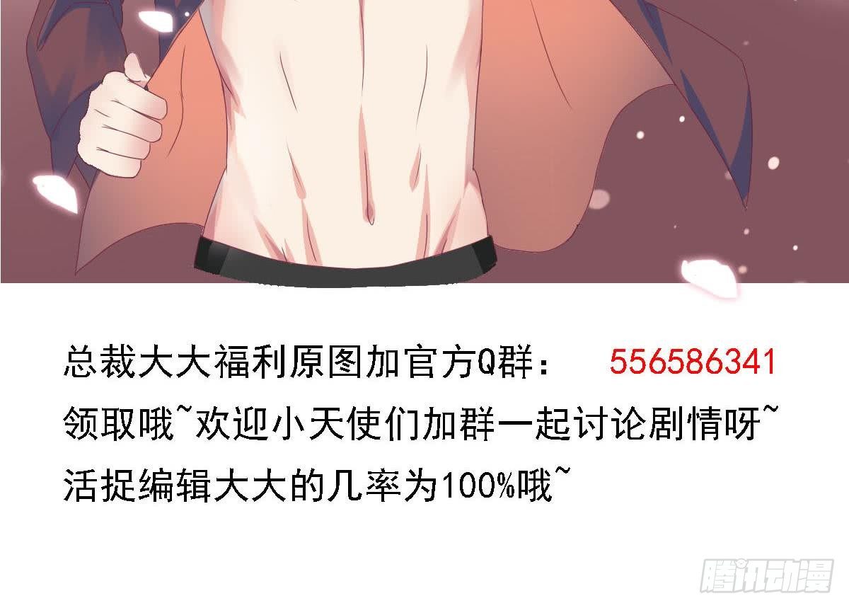 总裁的一周恋人韩漫全集-第17话 总裁的腹肌无删减无遮挡章节图片 