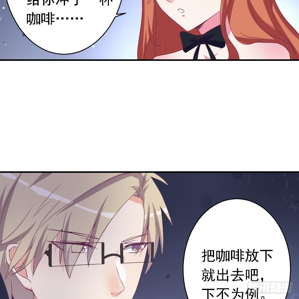 总裁的一周恋人韩漫全集-第18话 邪魅狂少的小娇妻无删减无遮挡章节图片 