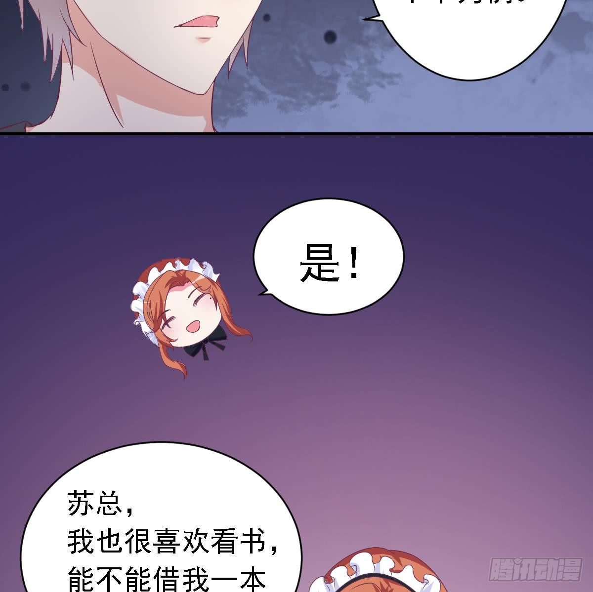 总裁的一周恋人韩漫全集-第18话 邪魅狂少的小娇妻无删减无遮挡章节图片 