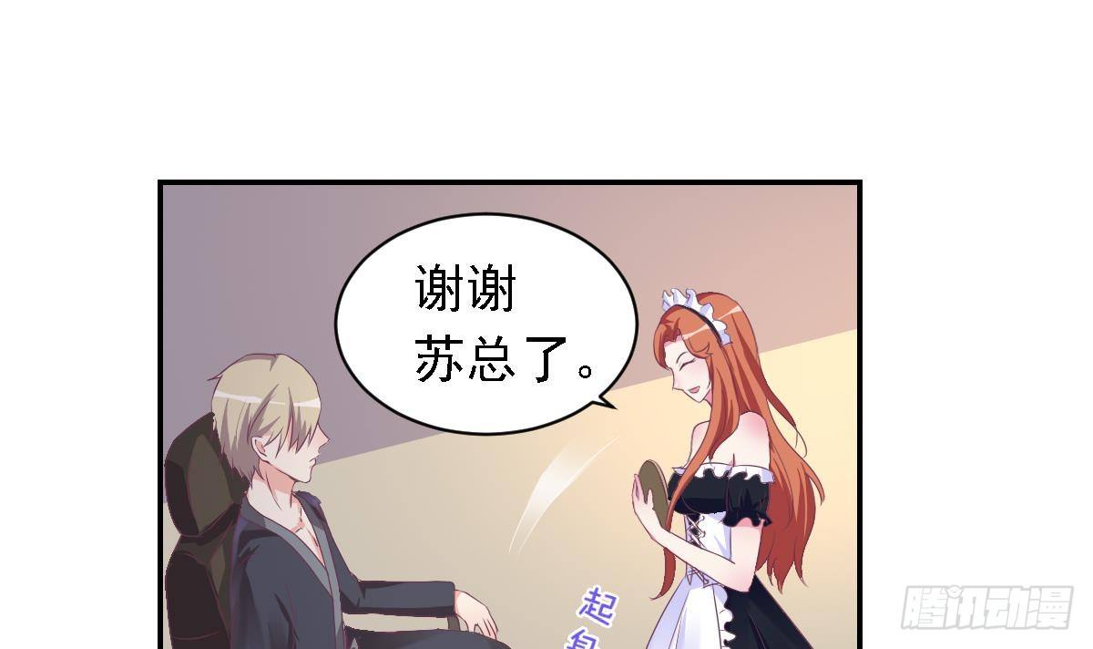 总裁的一周恋人韩漫全集-第18话 邪魅狂少的小娇妻无删减无遮挡章节图片 