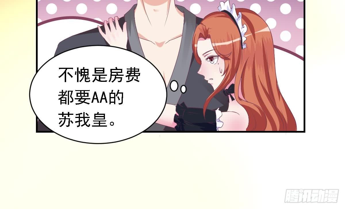 总裁的一周恋人韩漫全集-第18话 邪魅狂少的小娇妻无删减无遮挡章节图片 
