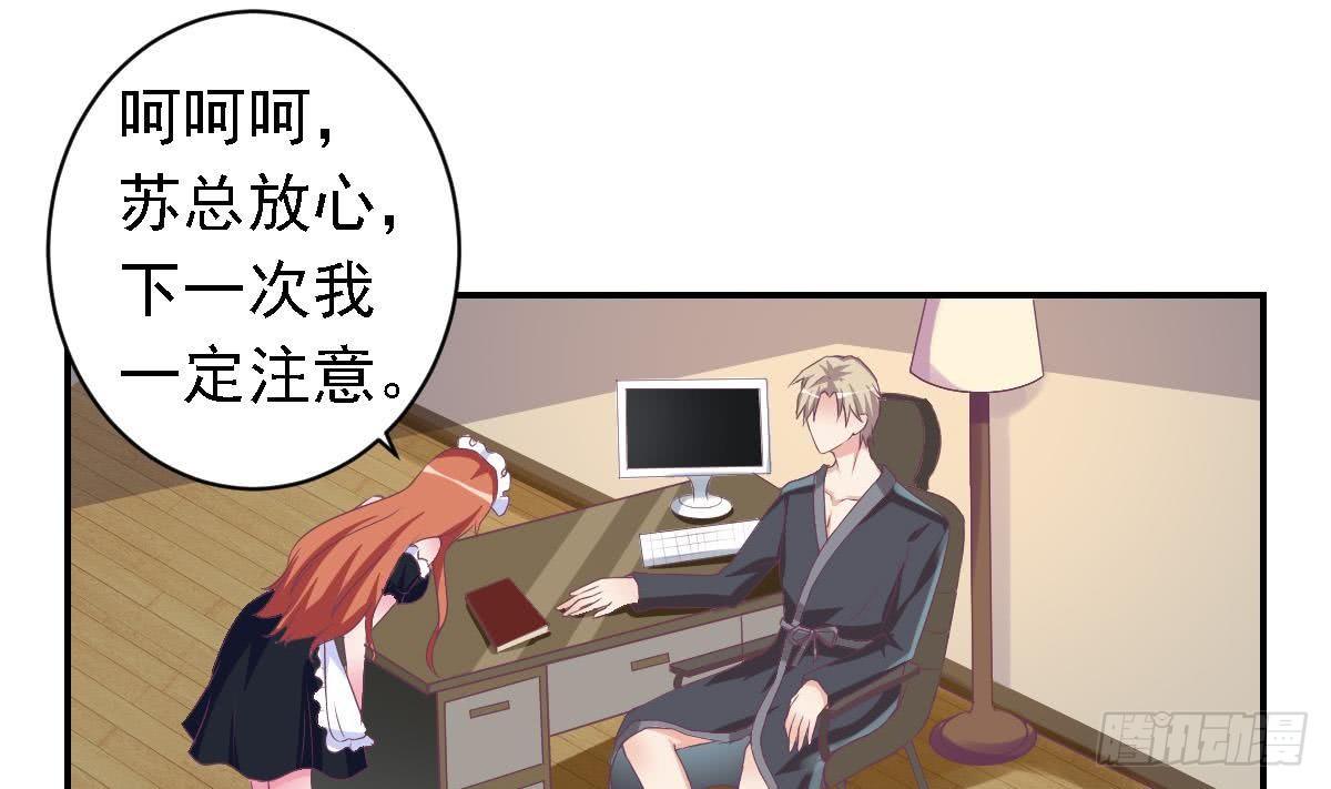 总裁的一周恋人韩漫全集-第18话 邪魅狂少的小娇妻无删减无遮挡章节图片 