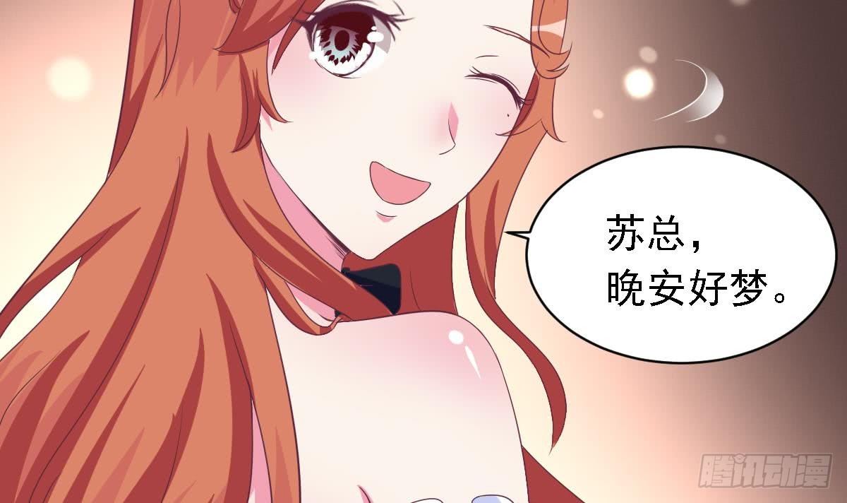 总裁的一周恋人韩漫全集-第18话 邪魅狂少的小娇妻无删减无遮挡章节图片 