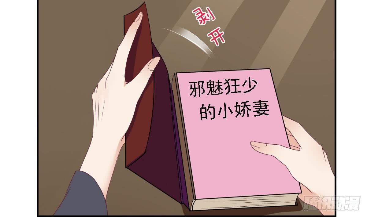 总裁的一周恋人韩漫全集-第18话 邪魅狂少的小娇妻无删减无遮挡章节图片 