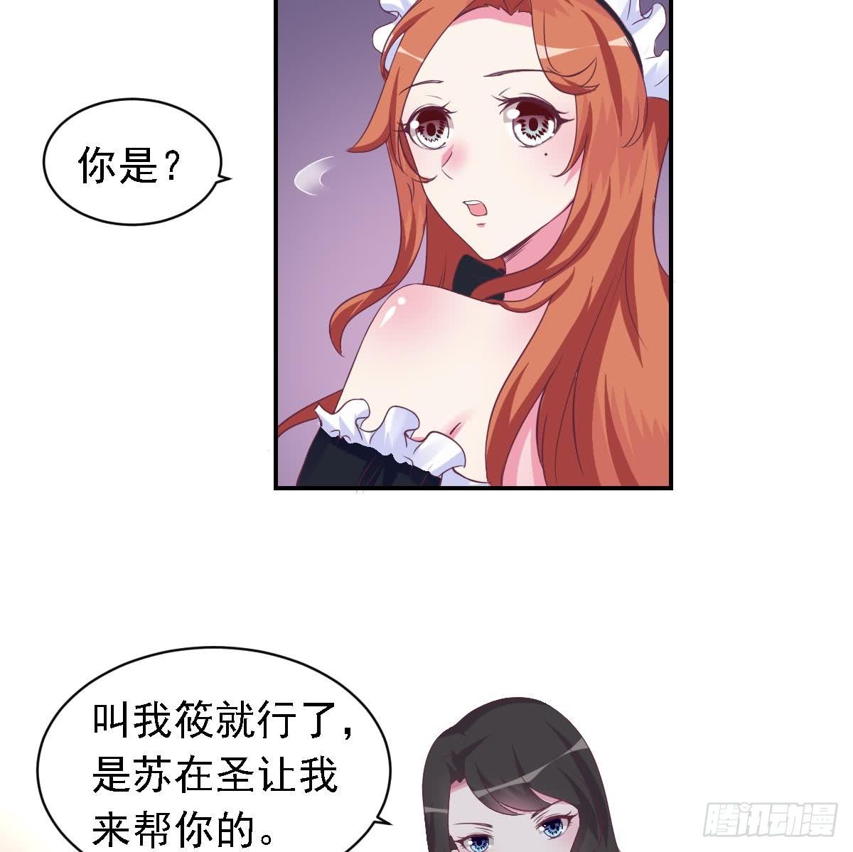 总裁的一周恋人韩漫全集-第18话 邪魅狂少的小娇妻无删减无遮挡章节图片 
