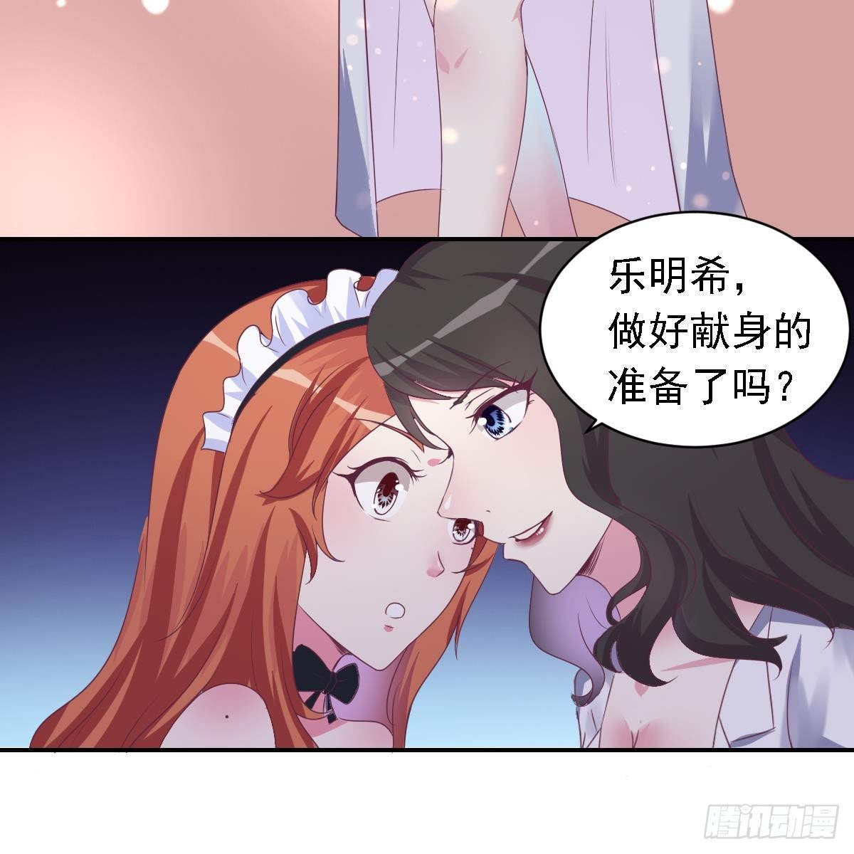 总裁的一周恋人韩漫全集-第18话 邪魅狂少的小娇妻无删减无遮挡章节图片 