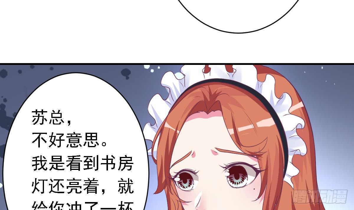 总裁的一周恋人韩漫全集-第18话 邪魅狂少的小娇妻无删减无遮挡章节图片 