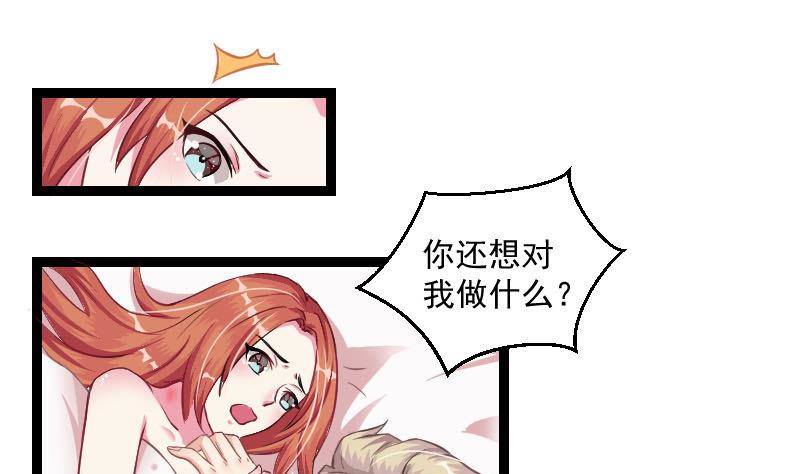总裁的一周恋人韩漫全集-第2话 难道我和这个女人睡过了？无删减无遮挡章节图片 