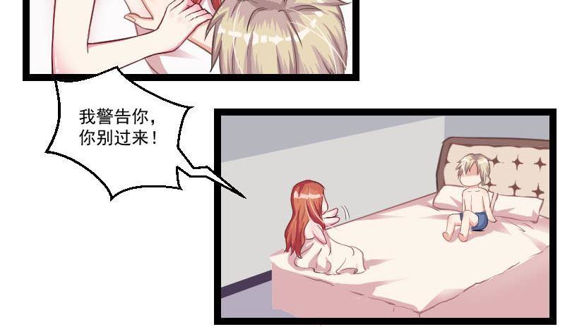 总裁的一周恋人韩漫全集-第2话 难道我和这个女人睡过了？无删减无遮挡章节图片 