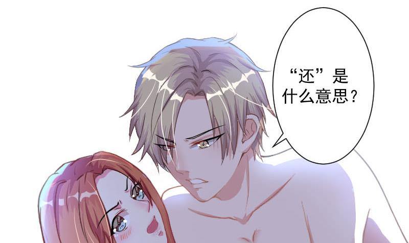 总裁的一周恋人韩漫全集-第2话 难道我和这个女人睡过了？无删减无遮挡章节图片 