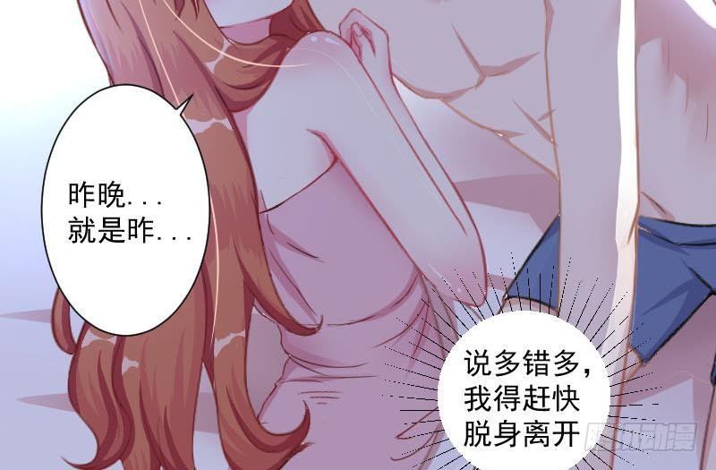 总裁的一周恋人韩漫全集-第2话 难道我和这个女人睡过了？无删减无遮挡章节图片 