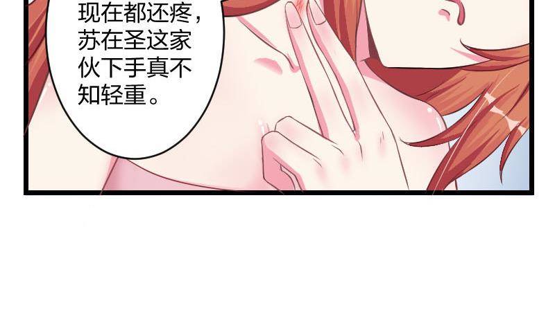 总裁的一周恋人韩漫全集-第2话 难道我和这个女人睡过了？无删减无遮挡章节图片 