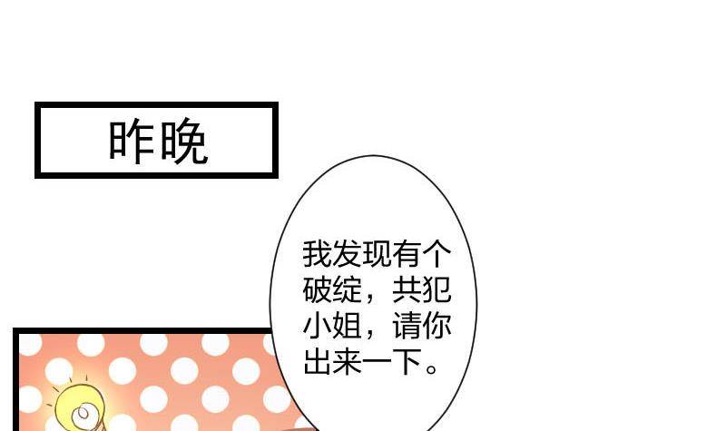 总裁的一周恋人韩漫全集-第2话 难道我和这个女人睡过了？无删减无遮挡章节图片 