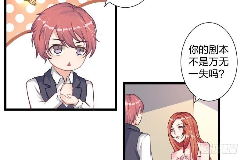 总裁的一周恋人韩漫全集-第2话 难道我和这个女人睡过了？无删减无遮挡章节图片 