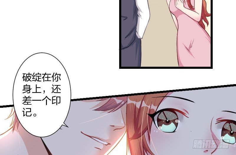 总裁的一周恋人韩漫全集-第2话 难道我和这个女人睡过了？无删减无遮挡章节图片 