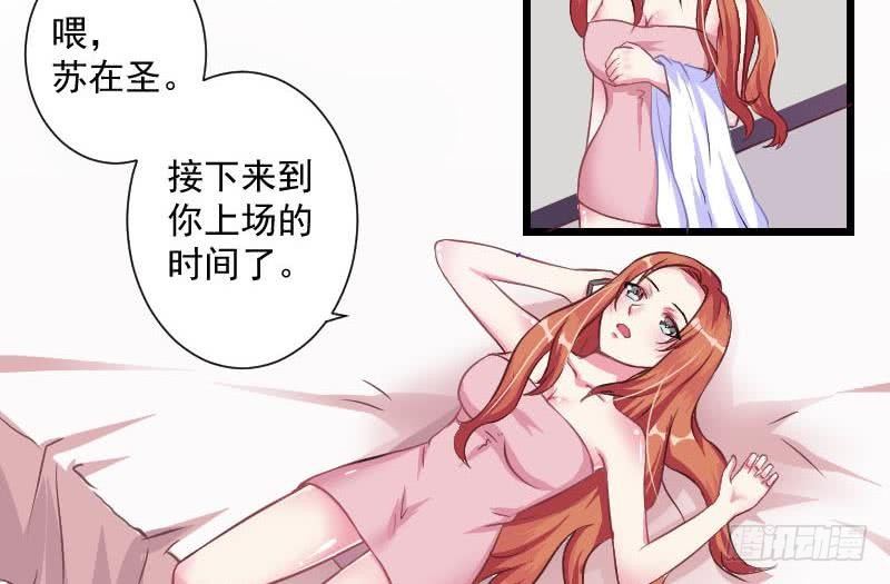 总裁的一周恋人韩漫全集-第2话 难道我和这个女人睡过了？无删减无遮挡章节图片 