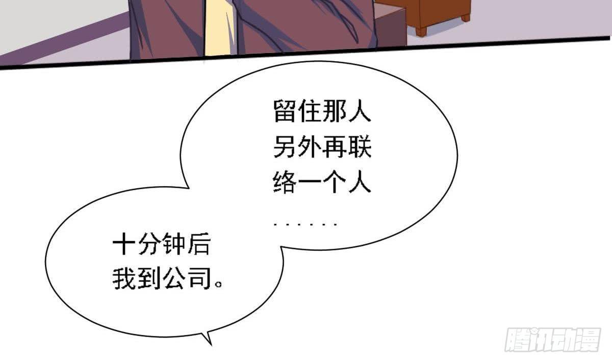 总裁的一周恋人韩漫全集-第2话 难道我和这个女人睡过了？无删减无遮挡章节图片 