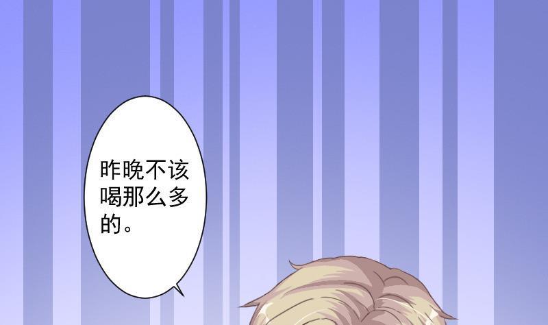 总裁的一周恋人韩漫全集-第2话 难道我和这个女人睡过了？无删减无遮挡章节图片 