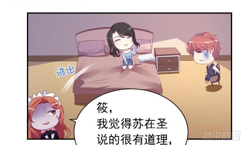总裁的一周恋人韩漫全集-第19 上车倒计时进行中无删减无遮挡章节图片 
