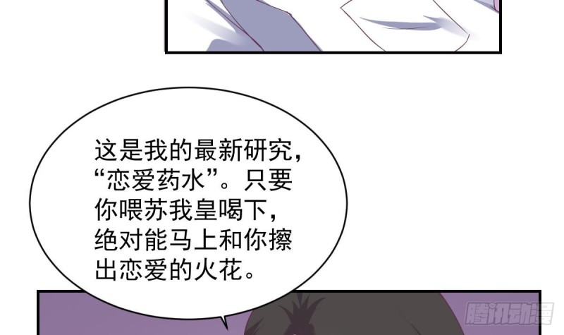 总裁的一周恋人韩漫全集-第19 上车倒计时进行中无删减无遮挡章节图片 