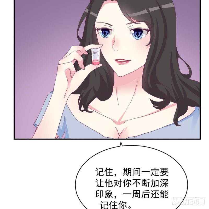 总裁的一周恋人韩漫全集-第19 上车倒计时进行中无删减无遮挡章节图片 